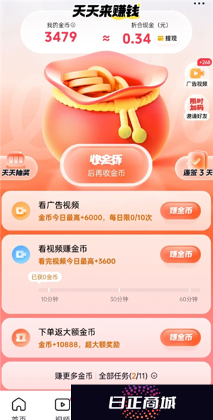 抖音商城人工客服在哪里 抖音商城客服怎么转人工