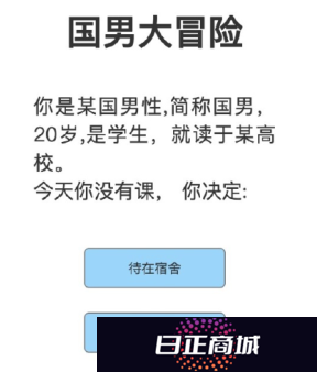 国男大冒险链接入口 国男大冒险小游戏介绍