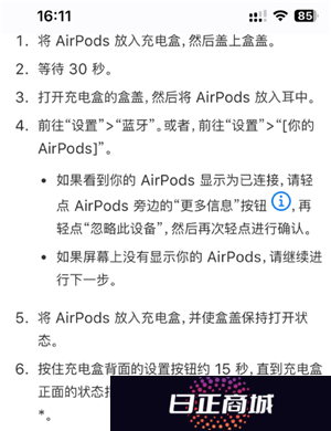 airpods电池健康怎么看 airpods电池能用多久