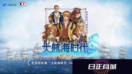 《大航海时代：传说》国服4月23日测试开启，邀你共同扬帆起航！