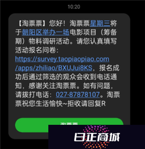 淘票票神秘观影活动是真的吗 淘票票神秘观影活动看的都是什么电影