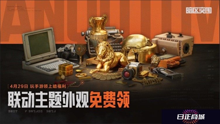 2025腾讯游戏发布会启幕！《暗区突围》IP重磅发布