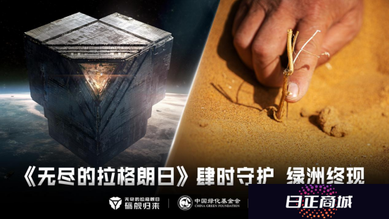 当拉格朗日遇上地球日，玩家还能参与“中国奇迹”？百连抽卡不香了！