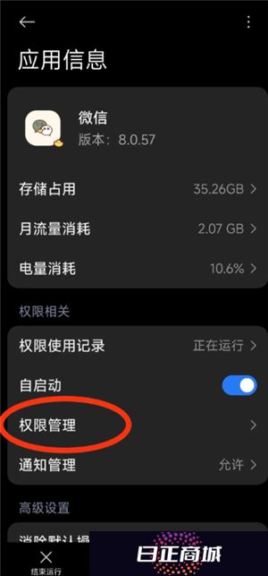 微信拍照为什么会自动保存在相册 微信拍照怎么不保存在相册里