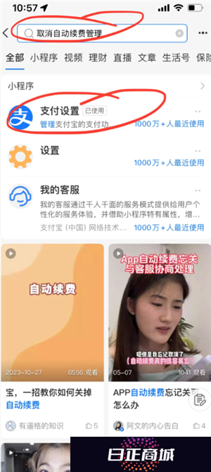 支付宝好医保怎么退保 支付宝好医保怎么取消自动续费