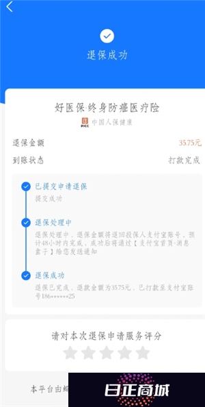 支付宝好医保怎么退保 支付宝好医保怎么取消自动续费