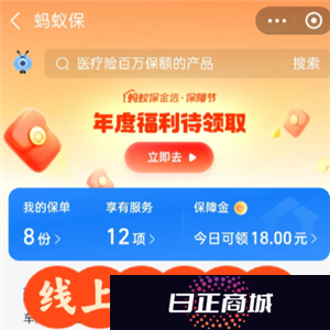 支付宝好医保怎么退保 支付宝好医保怎么取消自动续费