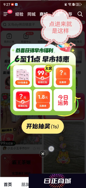 抖音商城订单报销入口在哪 抖音商城订单报销券在哪里