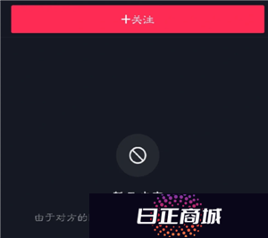 抖音拉黑对方对方看到显示的是什么 抖音拉黑对方还能看到我的主页吗