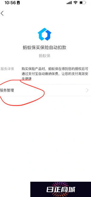 支付宝好医保怎么退保 支付宝好医保怎么取消自动续费