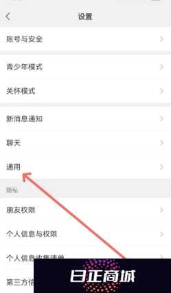 微信拍视频怎么不保存在相册里 微信拍视频不存在手机里怎么设置