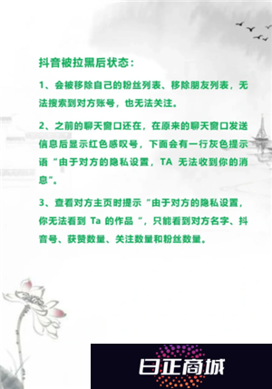 抖音拉黑对方对方看到显示的是什么 抖音拉黑对方还能看到我的主页吗