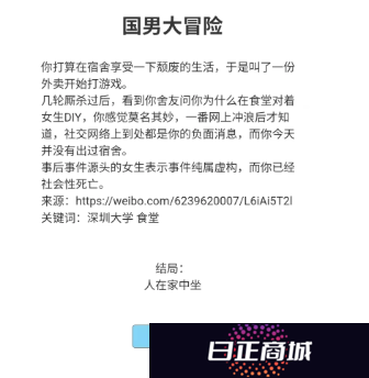 国男大冒险链接入口 国男大冒险小游戏介绍