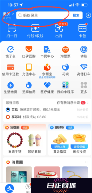 支付宝好医保怎么退保 支付宝好医保怎么取消自动续费