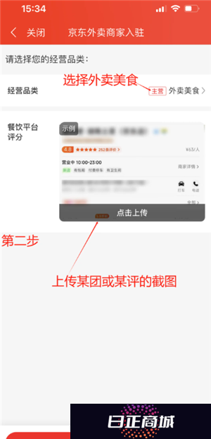京东秒送商家怎么入驻 京东秒送商家怎么连接打印订单小票