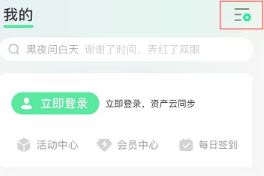 qq音乐动感闪光怎么设置 qq音乐动感闪光伤手机吗