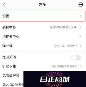 qq音乐动感闪光怎么设置 qq音乐动感闪光伤手机吗
