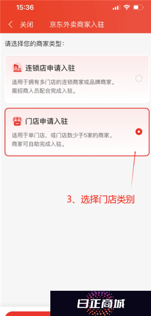 京东秒送商家怎么入驻 京东秒送商家怎么连接打印订单小票