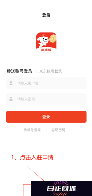 京东秒送商家怎么入驻 京东秒送商家怎么连接打印订单小票