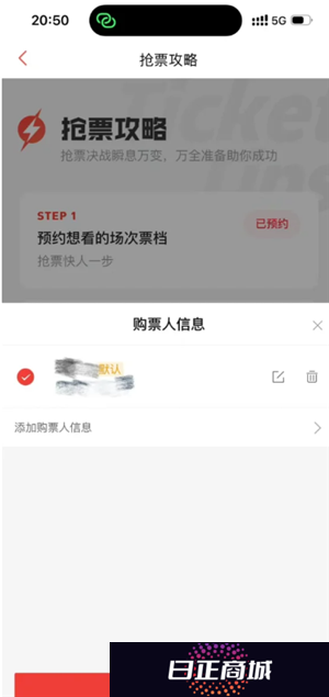 猫眼抢演唱会门票攻略 猫眼抢演唱会门票用什么支付