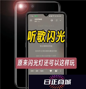qq音乐动感闪光怎么设置 qq音乐动感闪光伤手机吗