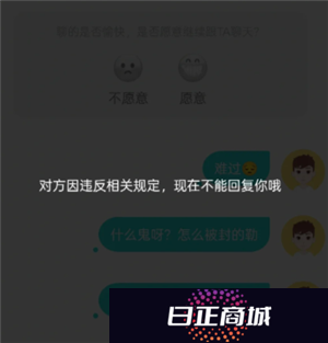 soul对方因违反规定不能回复是为什么 soul对方因违反规定不能回复是封多久