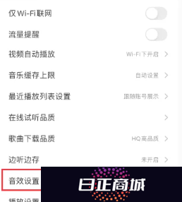 qq音乐动感闪光怎么设置 qq音乐动感闪光伤手机吗