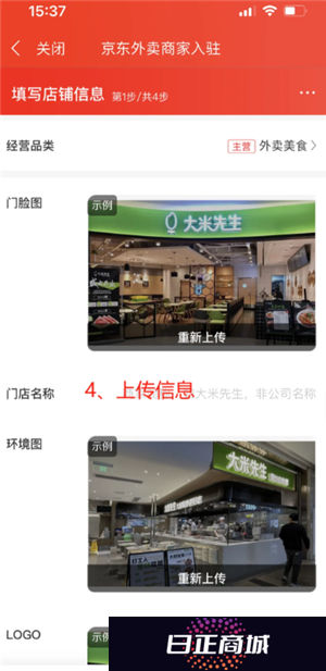 京东秒送商家怎么入驻 京东秒送商家怎么连接打印订单小票