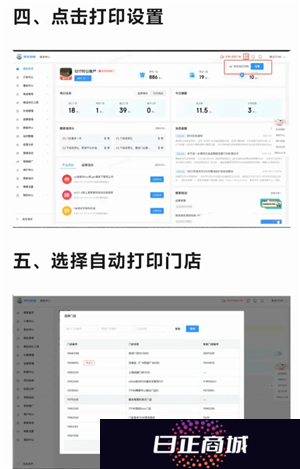 京东秒送商家怎么入驻 京东秒送商家怎么连接打印订单小票