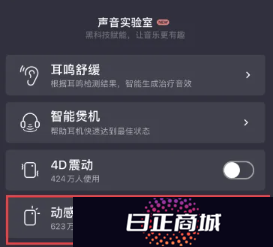 qq音乐动感闪光怎么设置 qq音乐动感闪光伤手机吗
