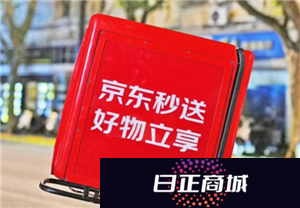 京东秒送骑士版怎么下载 京东秒送骑士版众包提现多久可以到