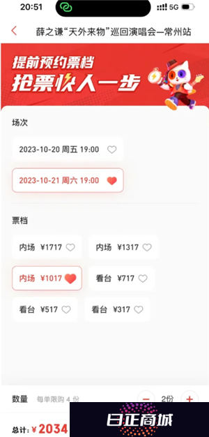 猫眼抢演唱会门票攻略 猫眼抢演唱会门票用什么支付