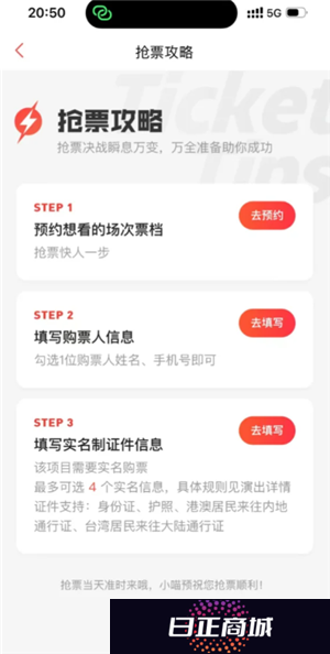 猫眼抢演唱会门票攻略 猫眼抢演唱会门票用什么支付
