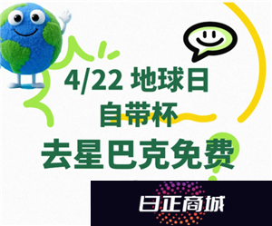 星巴克免费喝咖啡是哪一天 星巴克免费喝咖啡带什么杯子