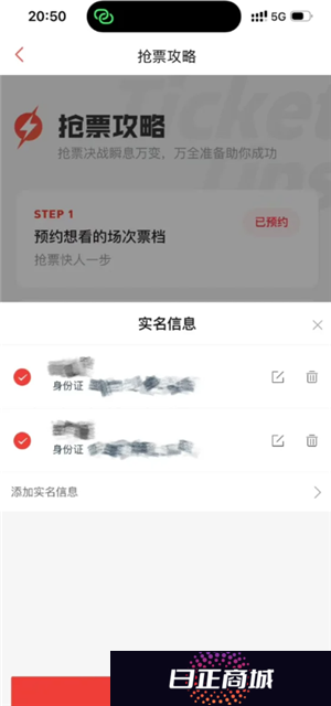 猫眼抢演唱会门票攻略 猫眼抢演唱会门票用什么支付