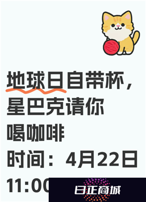 星巴克免费喝咖啡是哪一天 星巴克免费喝咖啡带什么杯子