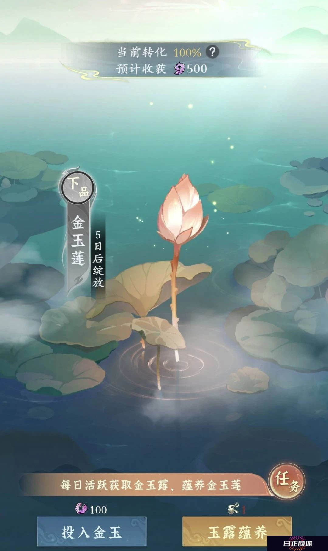 《问剑长生》五一长假新活动“莲鲤夏梦”即将开启