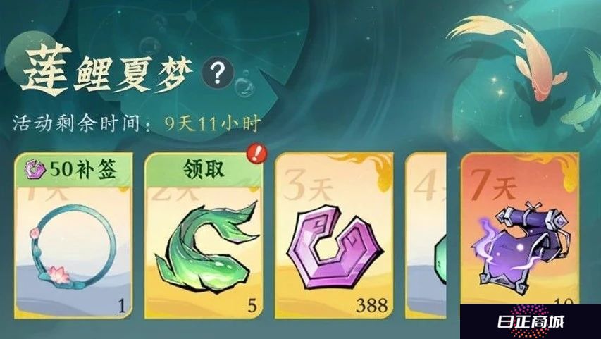 《问剑长生》五一长假新活动“莲鲤夏梦”即将开启
