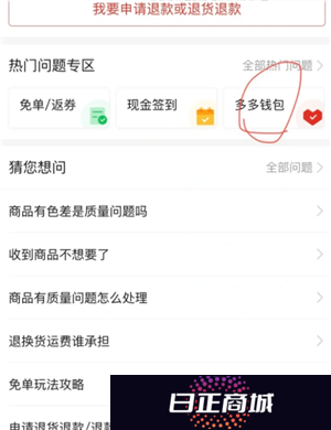 多多钱包里的钱怎么用 多多钱包里的钱怎么转到微信里