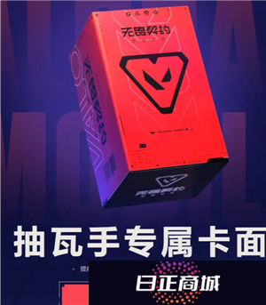 无畏契约手游什么时候上线 无畏契约手游怎么获得测试资格