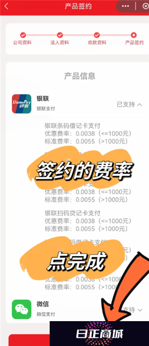 云闪付商家收款码怎么申请 云闪付商家收款码手续费多少