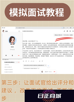豆包模拟面试指令 豆包模拟面试教程
