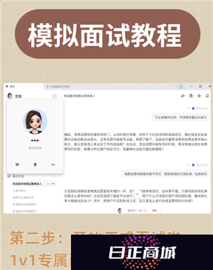 豆包模拟面试指令 豆包模拟面试教程