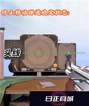无畏契约新手攻略 无畏契约准星推荐