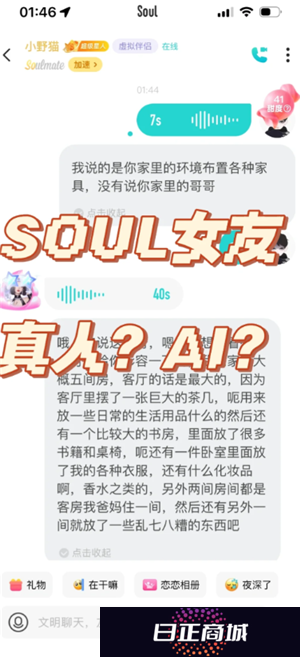 soul虚拟伴侣为什么说自己是真人 soul虚拟伴侣为什么不承认是机器人
