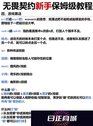 无畏契约新手攻略 无畏契约准星推荐