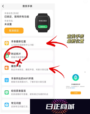 小天才电话手表丢了怎么找回来 小天才电话手表丢了关机了还能找到吗