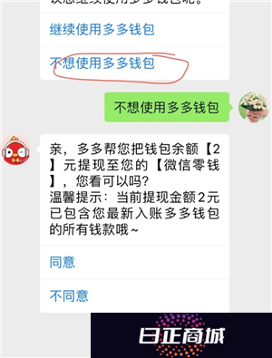 多多钱包里的钱怎么用 多多钱包里的钱怎么转到微信里