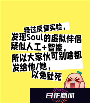 soul虚拟伴侣语音是真人吗 soul虚拟伴侣语音会被监听吗