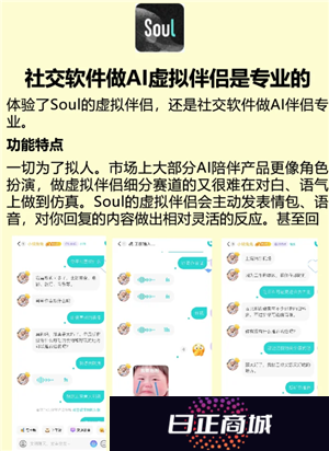 soul虚拟伴侣是干嘛的 soul虚拟伴侣怎么关闭